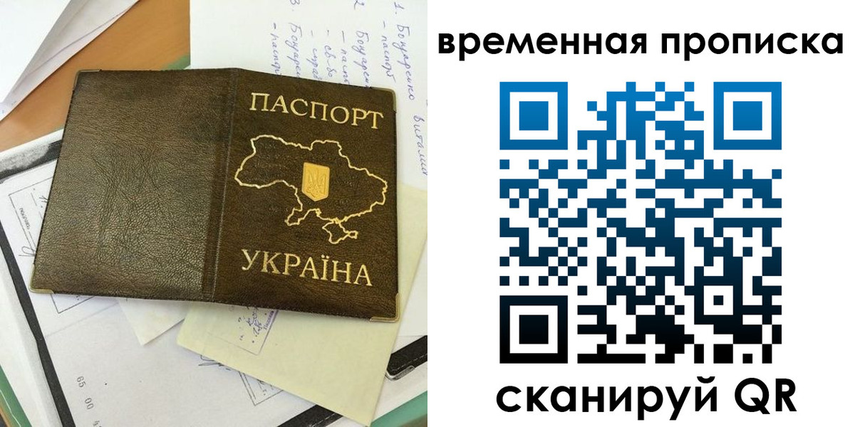 регистрация для школы в Зиме