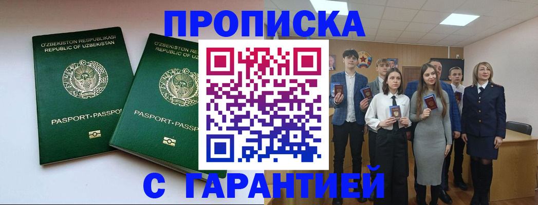 прописка иностранных граждан в Зиме
