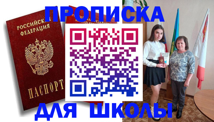 где прописаться в Зиме