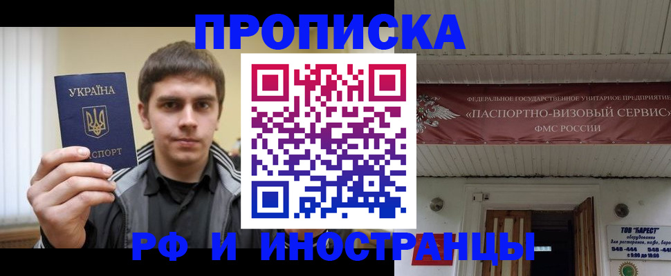 временная регистрация адрес в Зиме